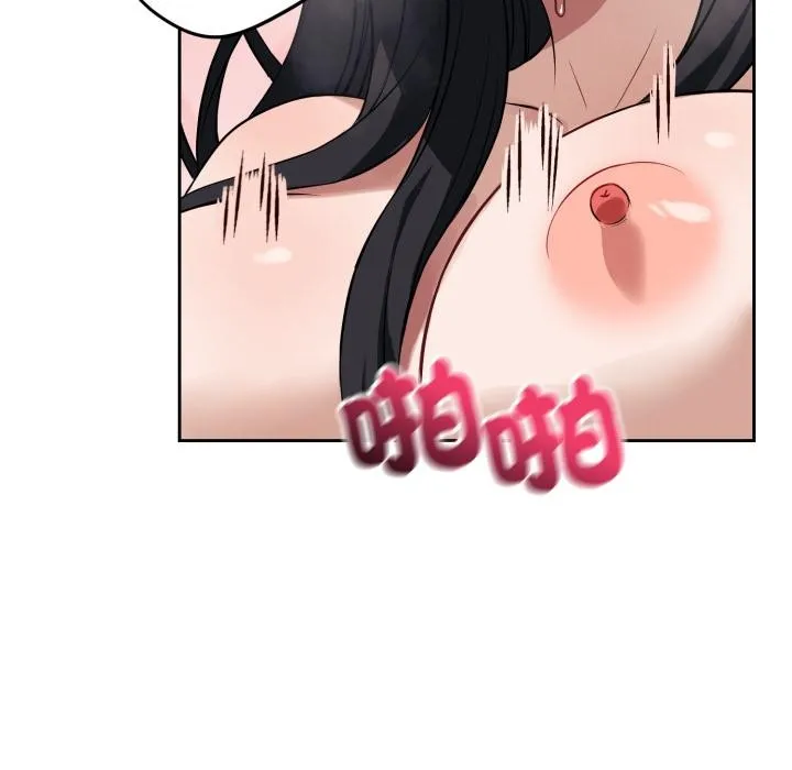 錯位的星辰第38話