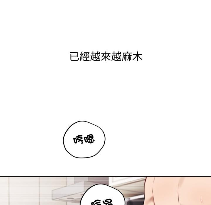 错位的星辰第38話
