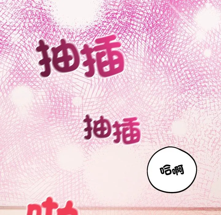 錯位的星辰第38話