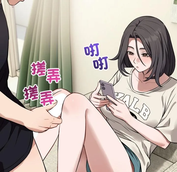 錯位的星辰第38話
