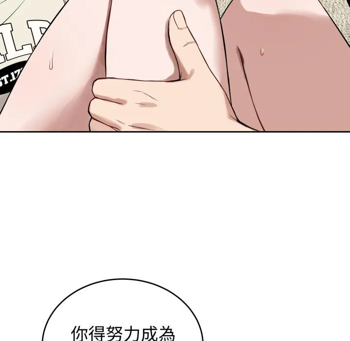 錯位的星辰第38話
