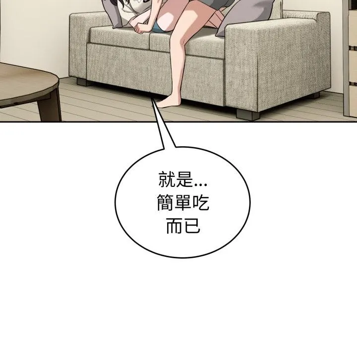 錯位的星辰第38話