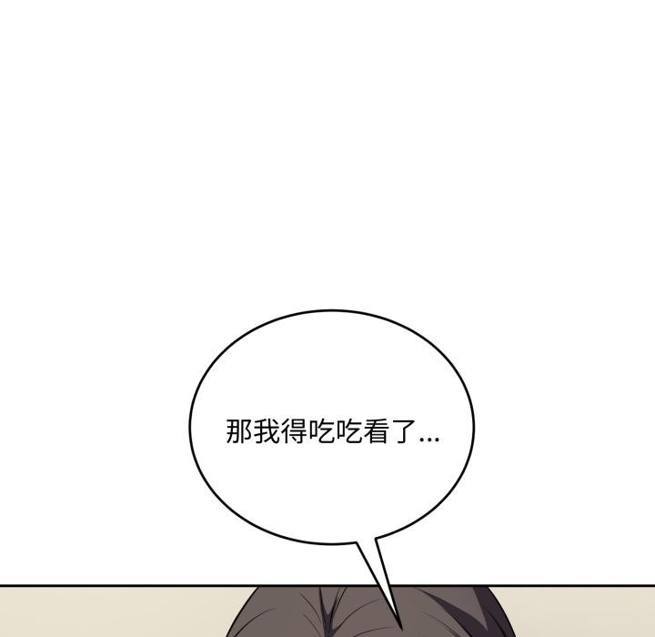 错位的星辰第38話
