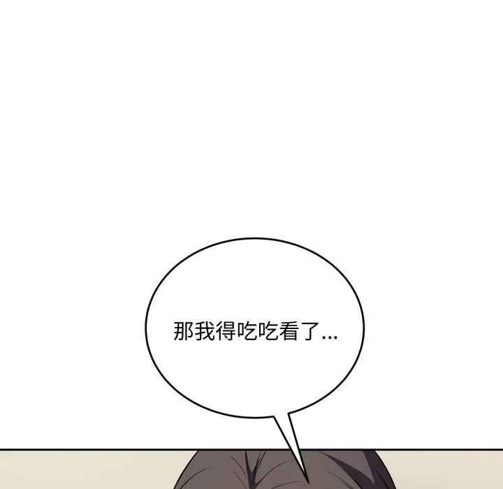 錯位的星辰第38話
