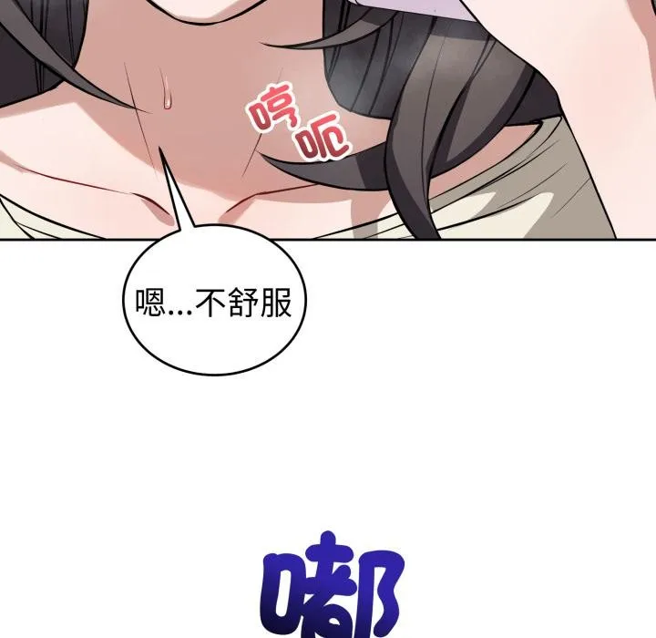 錯位的星辰第38話