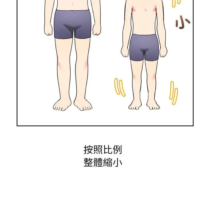 分身使我無限變強第36話