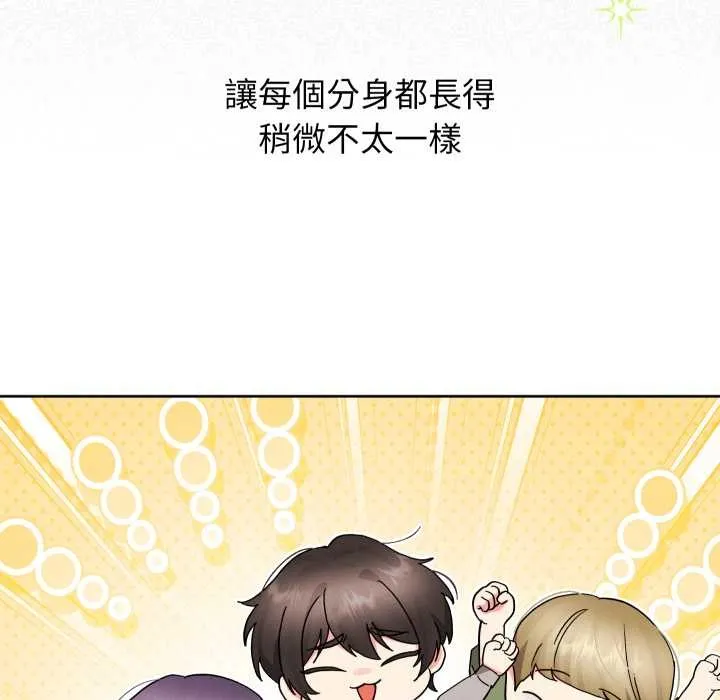 分身使我無限變強第36話