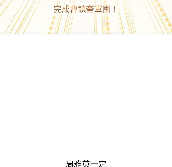 分身使我无限变强第36話