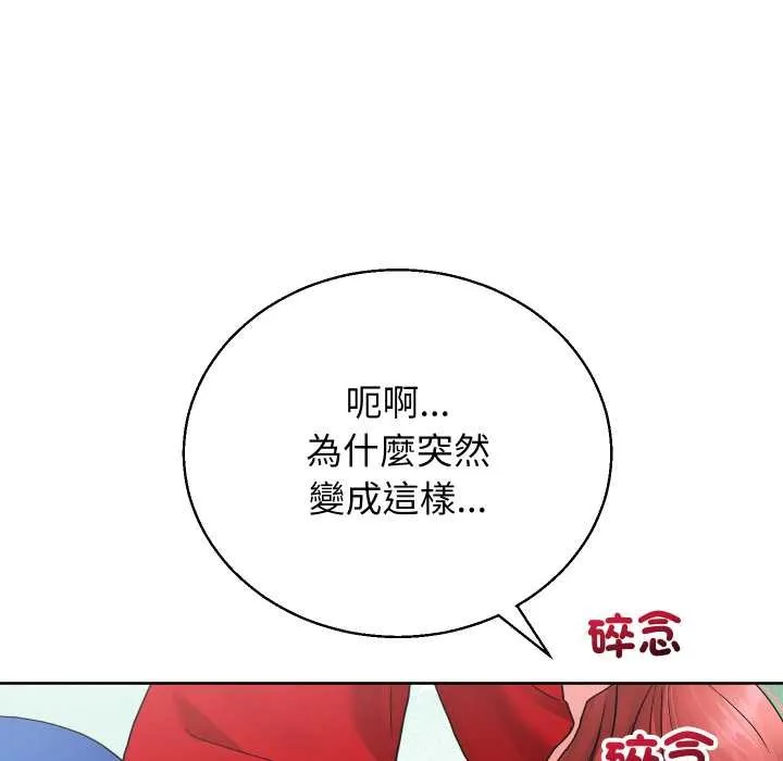 分身使我無限變強第36話