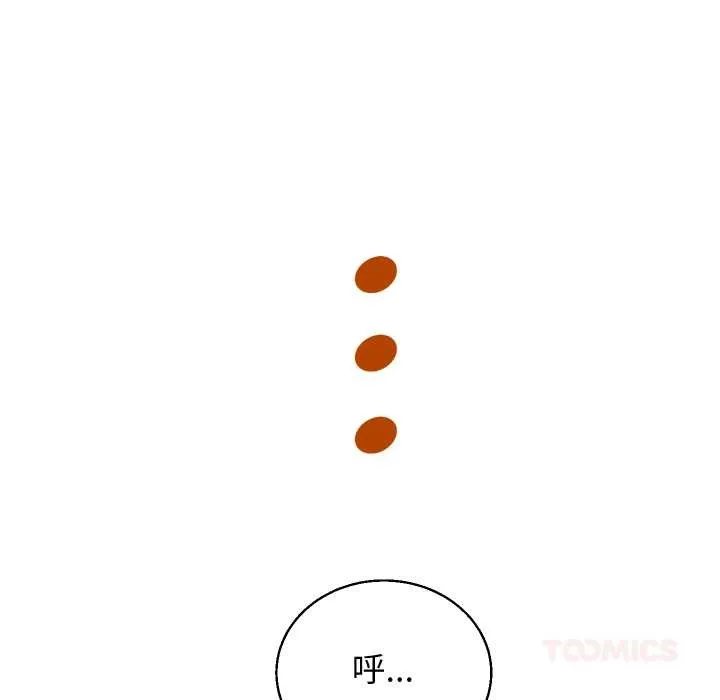 分身使我無限變強第36話
