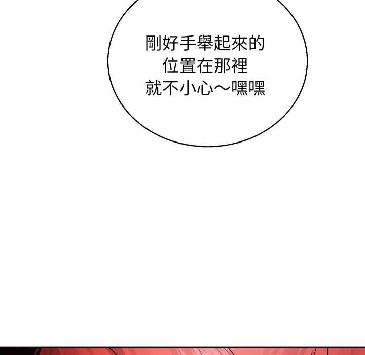 分身使我無限變強第36話