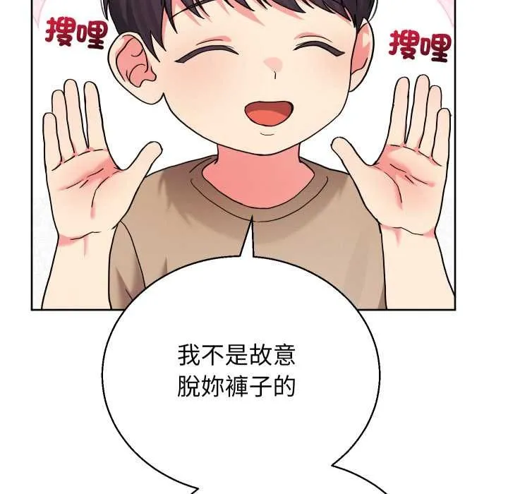 分身使我無限變強第36話