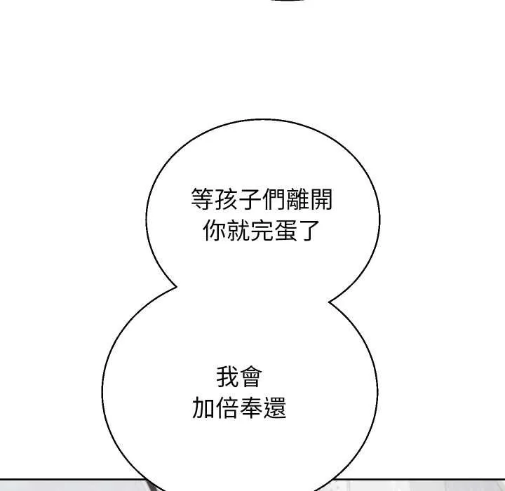 分身使我無限變強第36話