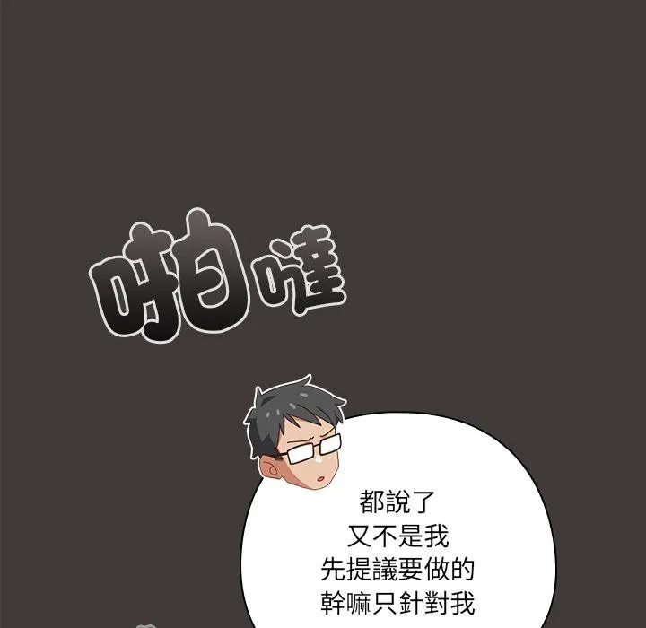與眾不同的兄妹第39話