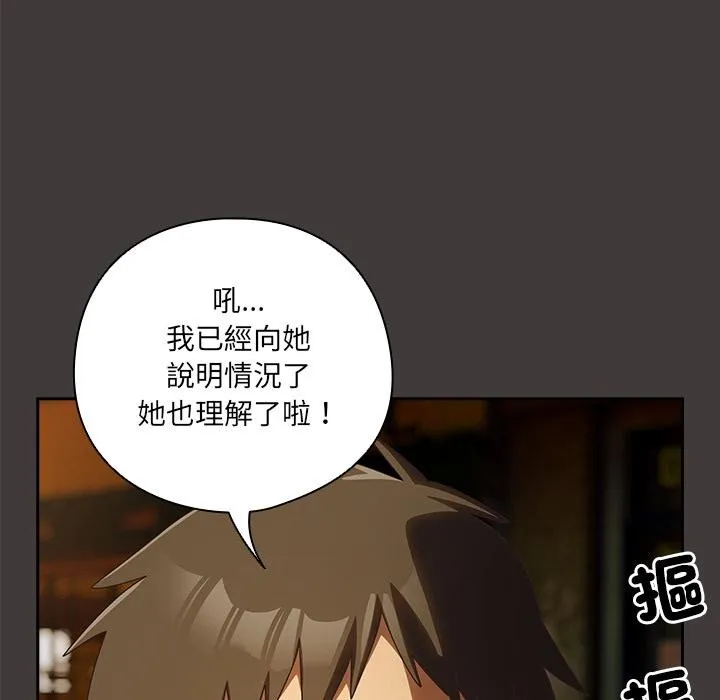 與眾不同的兄妹第39話