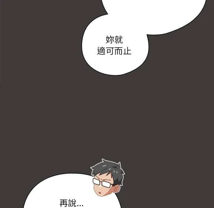 與眾不同的兄妹第39話