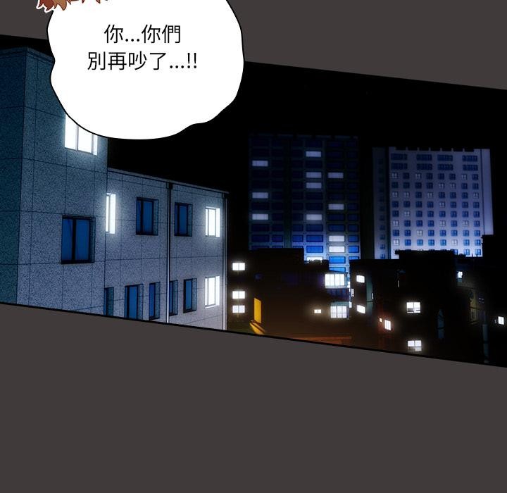 与众不同的兄妹第39話