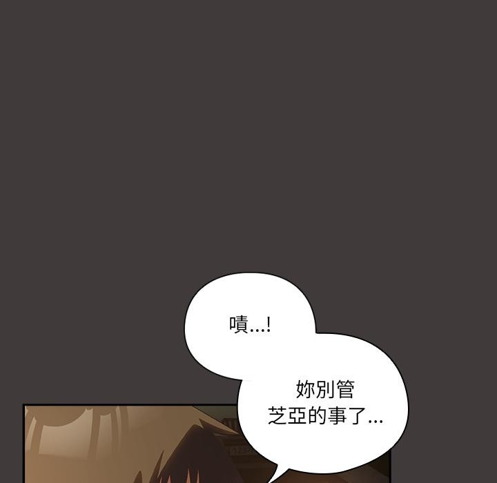 與眾不同的兄妹第39話