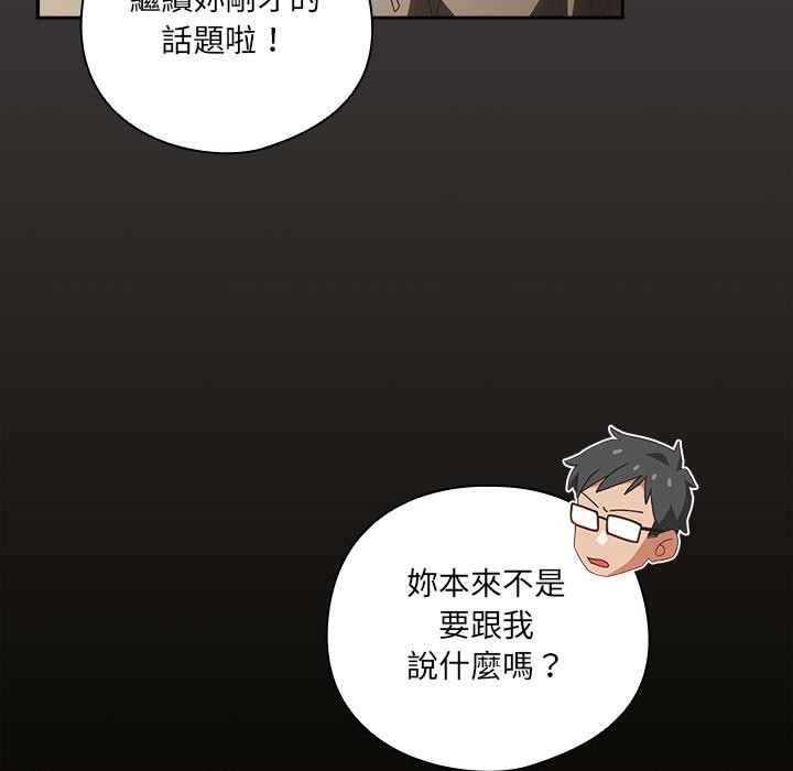 與眾不同的兄妹第39話
