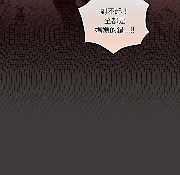 與眾不同的兄妹第39話