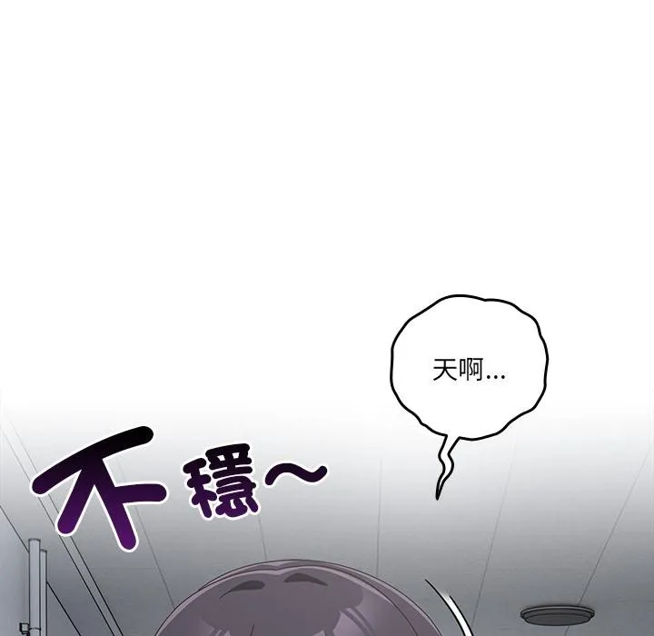 與眾不同的兄妹第39話