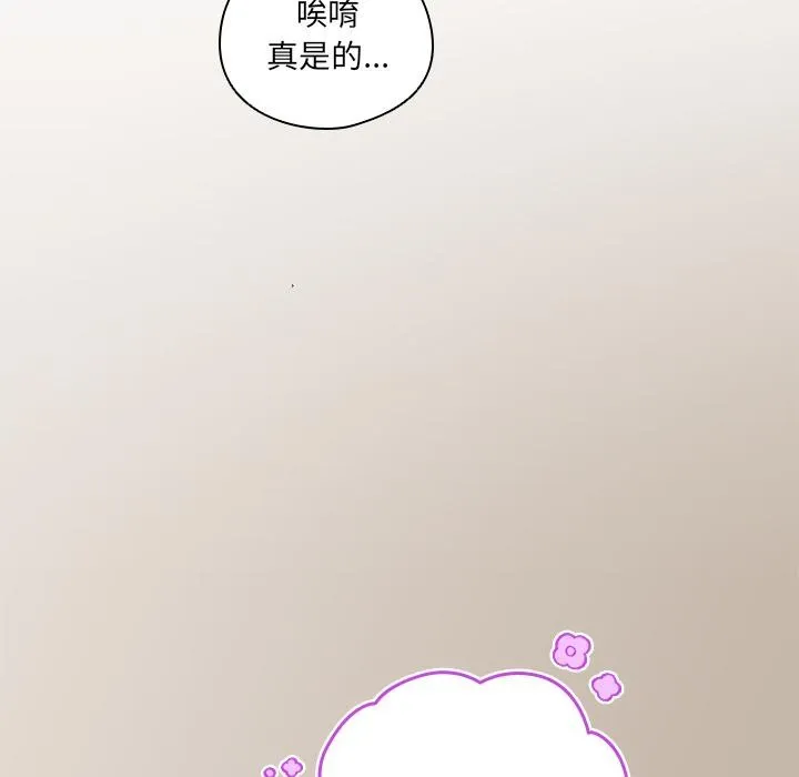 與眾不同的兄妹第39話