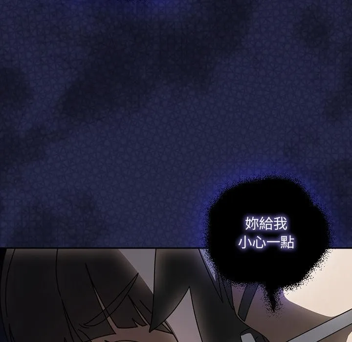 與眾不同的兄妹第39話