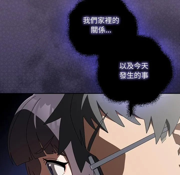 與眾不同的兄妹第39話