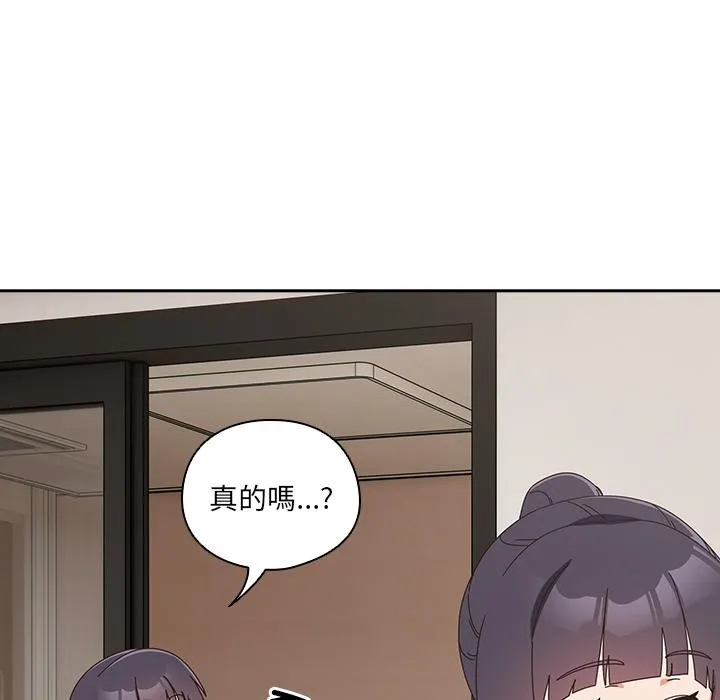 與眾不同的兄妹第39話