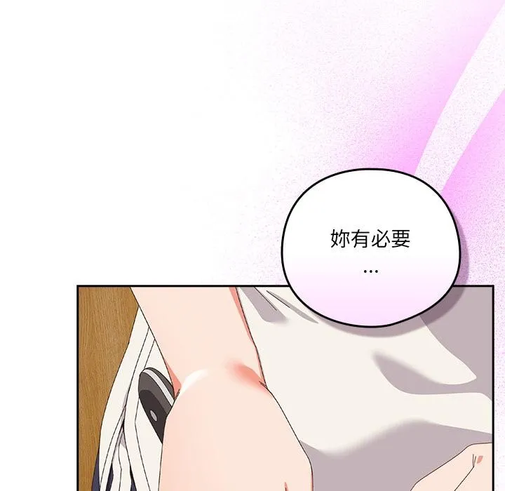 與眾不同的兄妹第39話