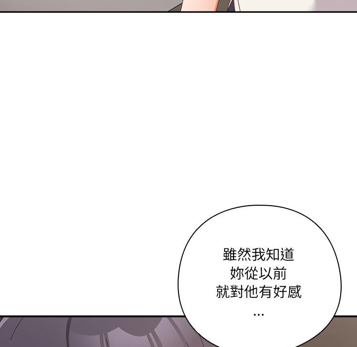 与众不同的兄妹第39話