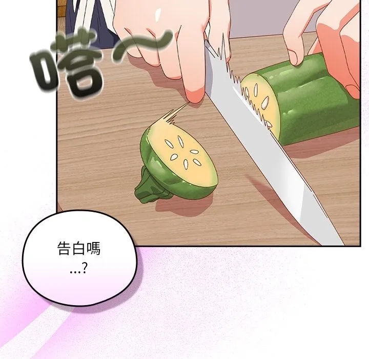 與眾不同的兄妹第39話
