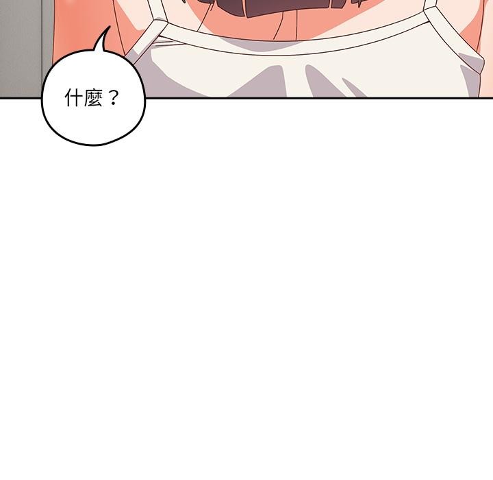 与众不同的兄妹第39話
