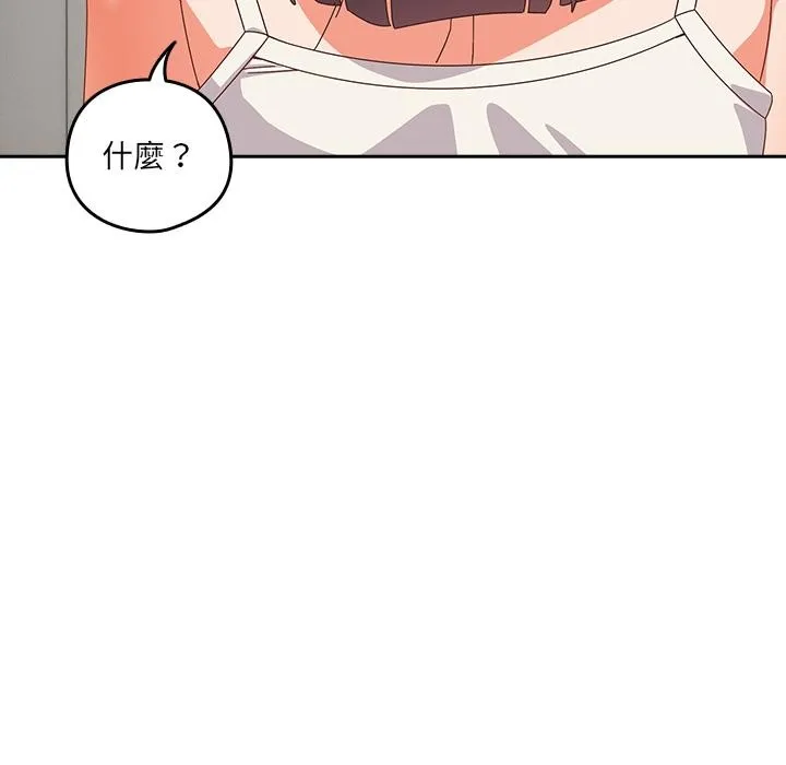 與眾不同的兄妹第39話