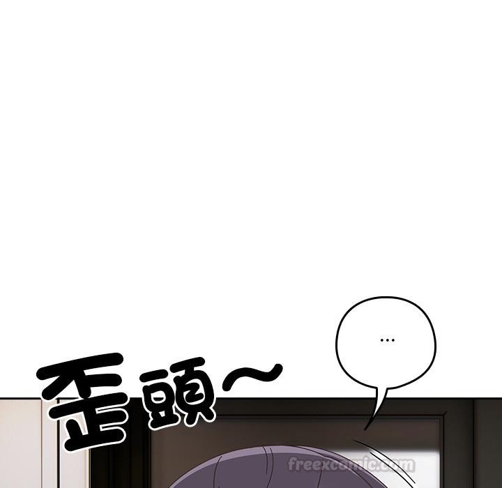 与众不同的兄妹第39話