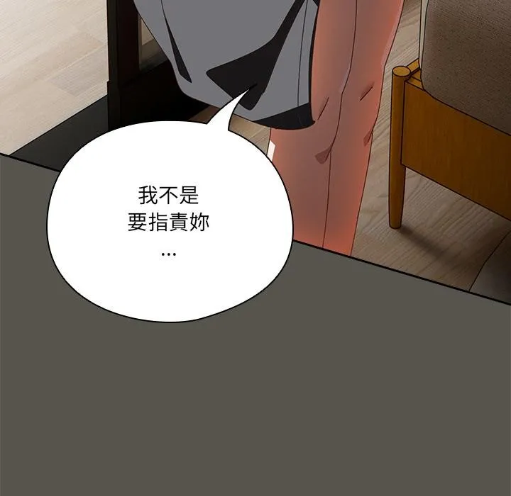 與眾不同的兄妹第39話