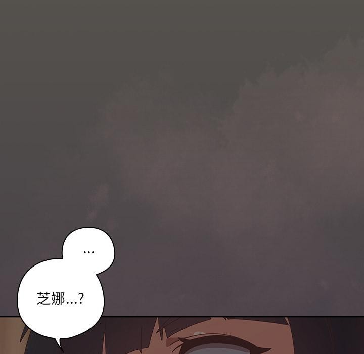 与众不同的兄妹第39話