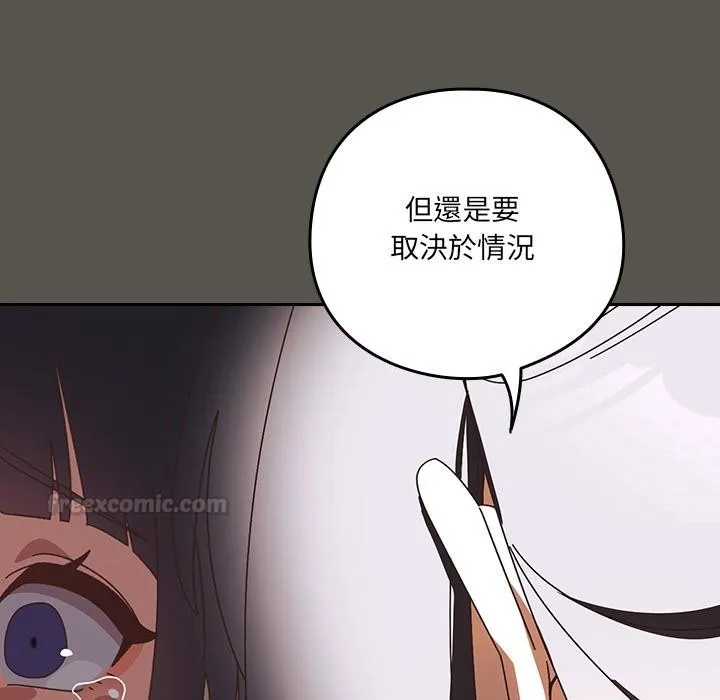 與眾不同的兄妹第39話