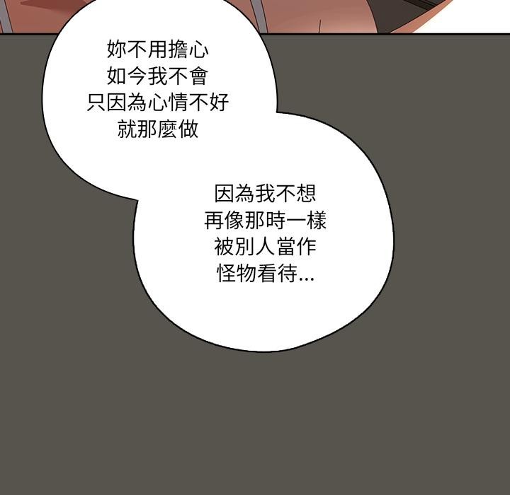 与众不同的兄妹第39話