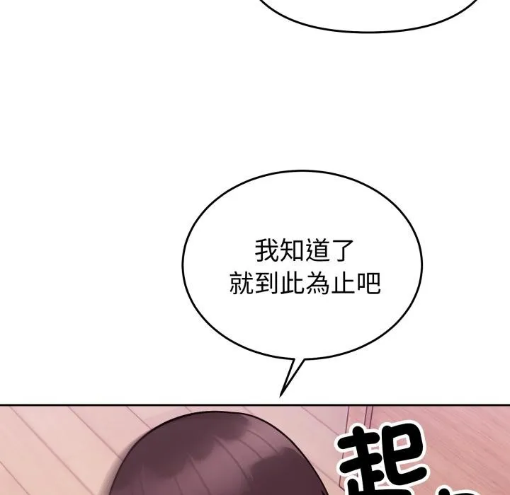 難言之秘第39話