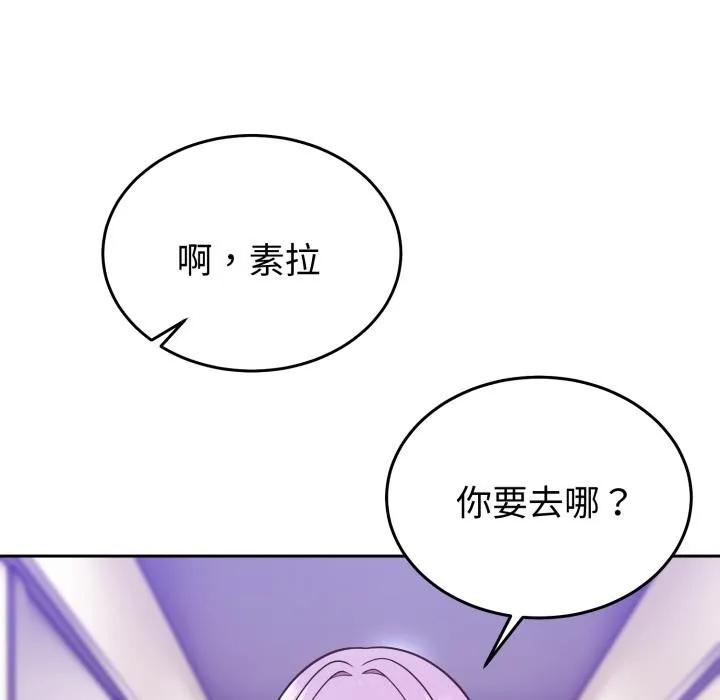 難言之秘第39話