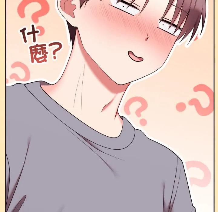 難言之秘第39話
