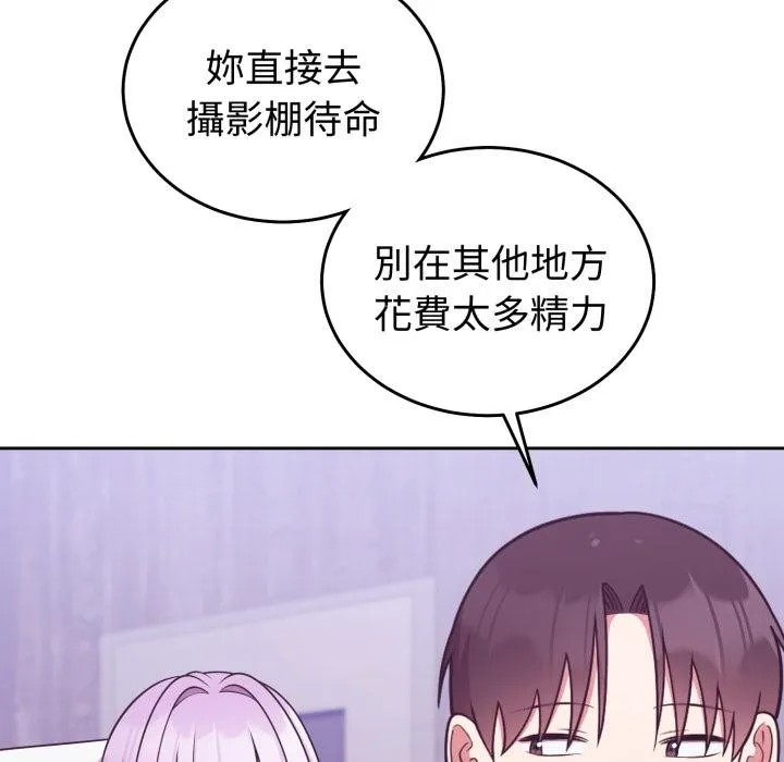 難言之秘第39話