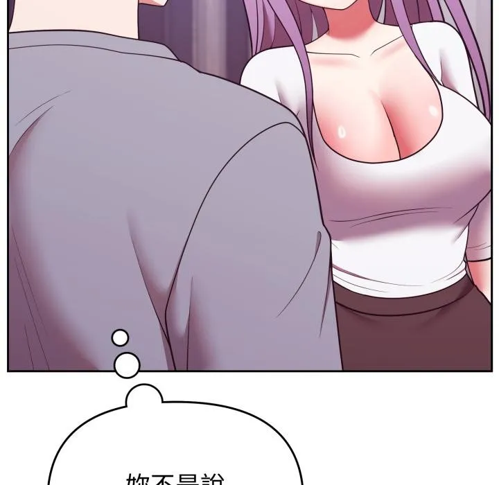 難言之秘第39話