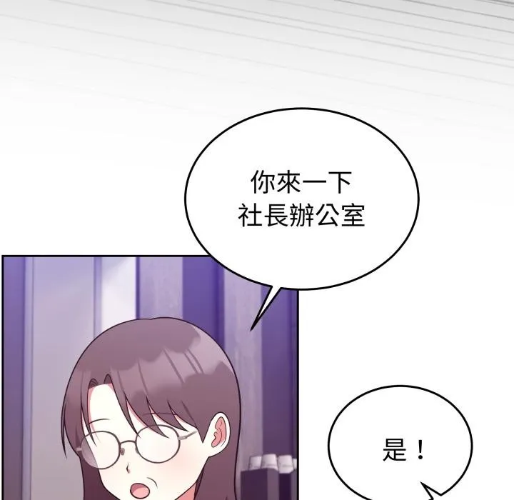 難言之秘第39話
