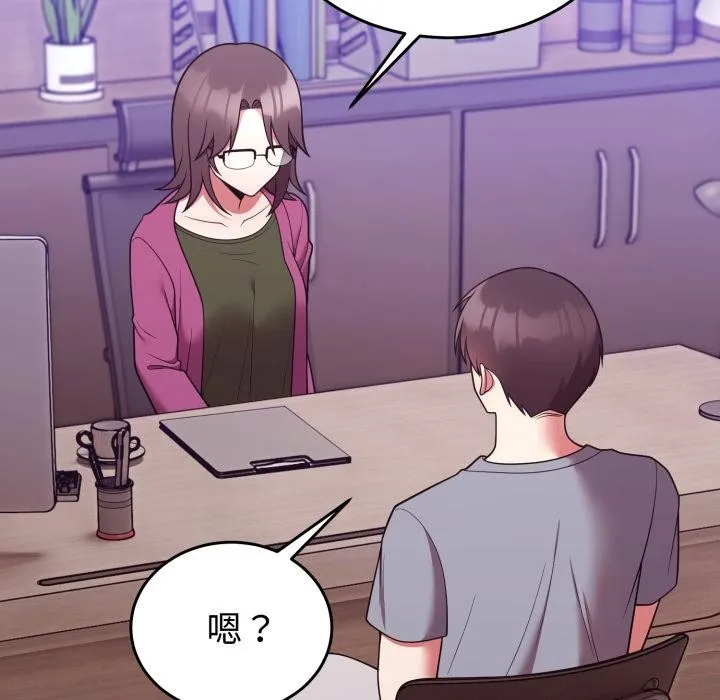 難言之秘第39話