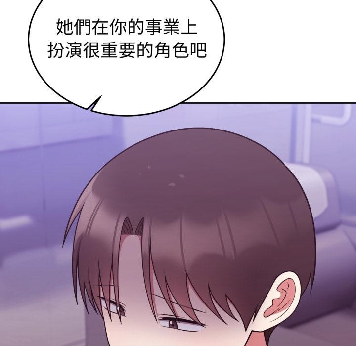难言之秘第39話