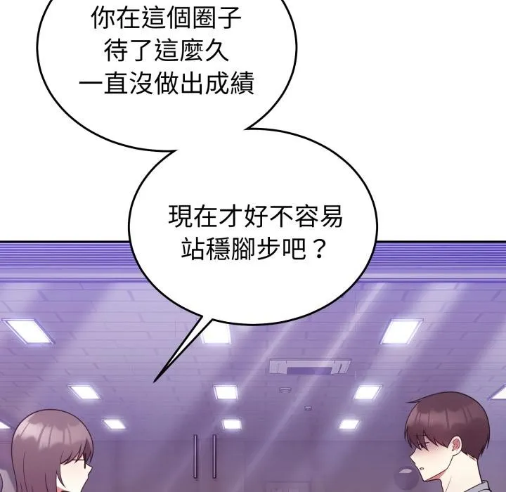 難言之秘第39話