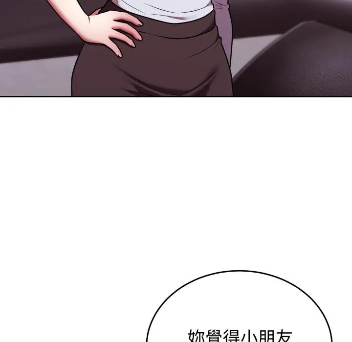 難言之秘第39話