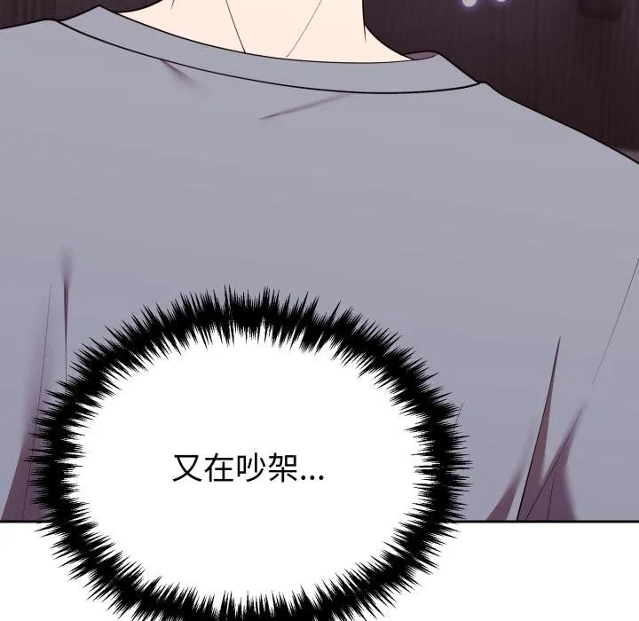 難言之秘第39話